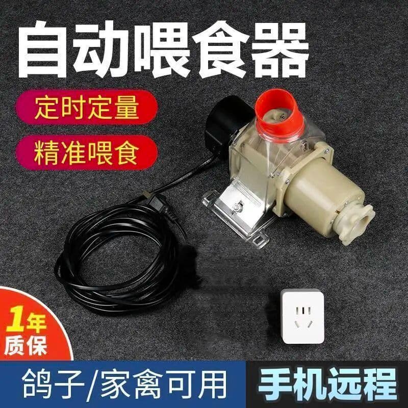 NONE Poultry Pigeon Feeding Automatic Feeding Intelligent Timing Chicken and Duck Feeding Breeding Mobile Phone Control